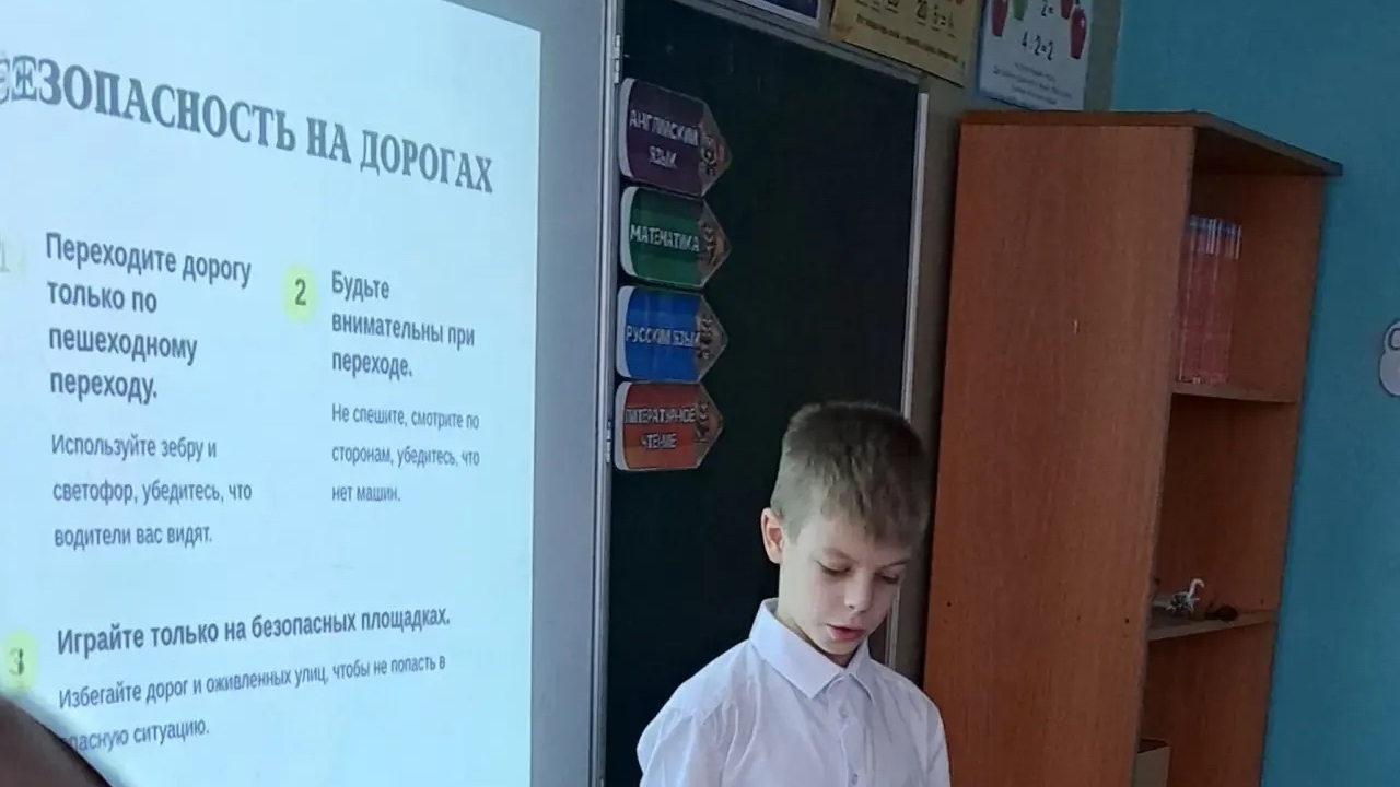 Безопасные каникулы